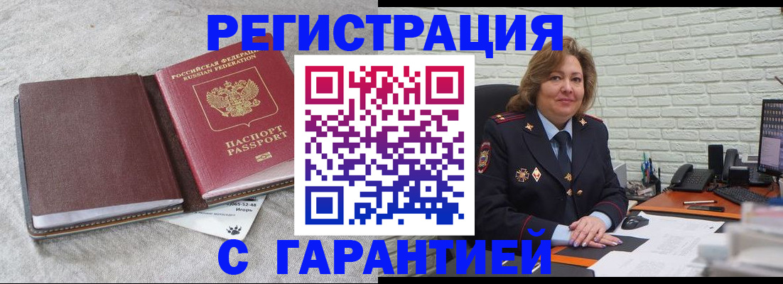 временная регистрация надежно в Сясьстрое