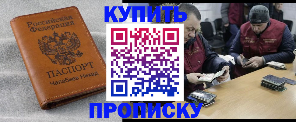 прописка от собственника в Сясьстрое