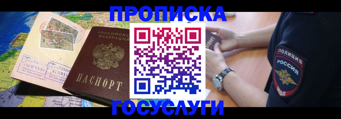 временная регистрация собственник в Сясьстрое