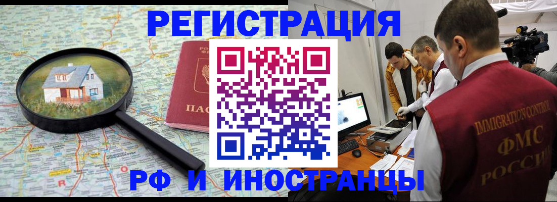 прописка законно в Сясьстрое