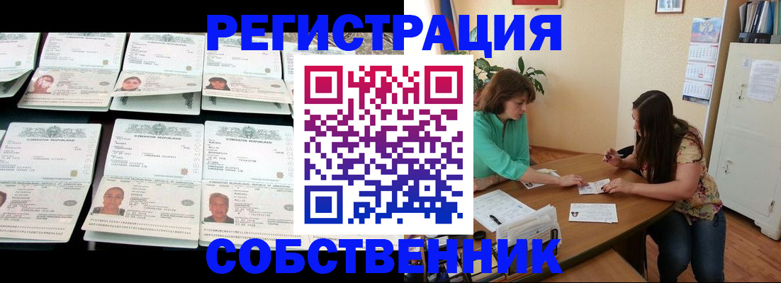 временная регистрация гарантия в Сясьстрое